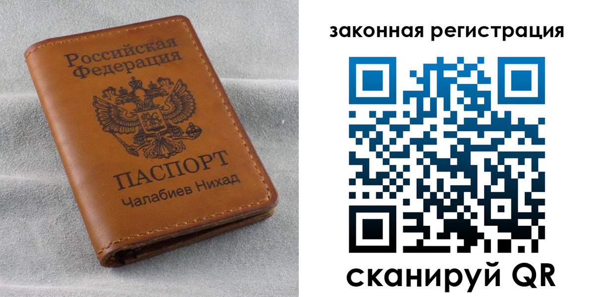прописка для военкомата в Ряжске