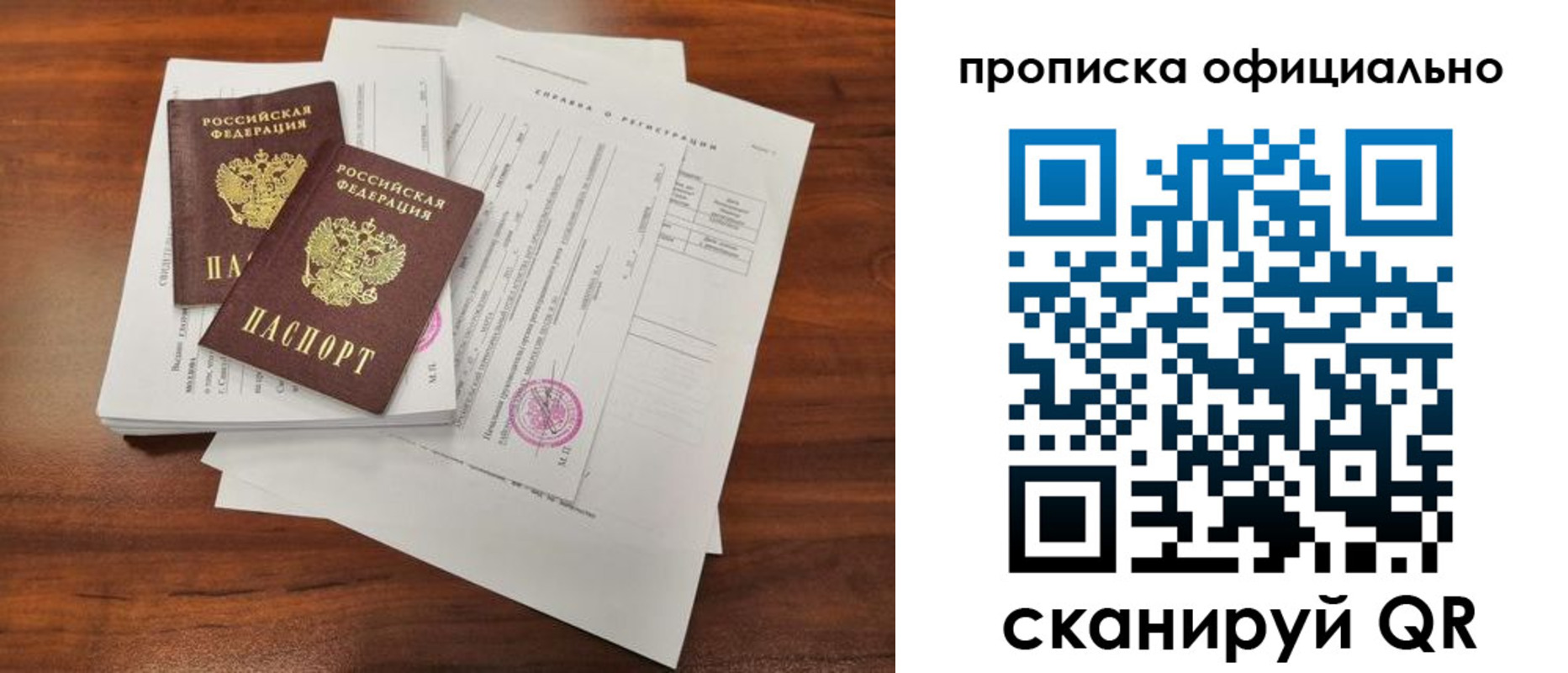 прописка 2025 в Ряжске