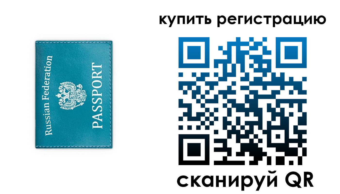 прописка иностранных граждан в Ряжске