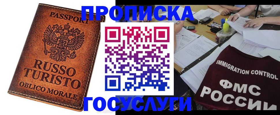 прописка в квартире в Ряжске