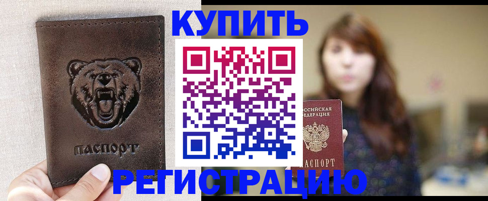 прописка от собственника в Ряжске