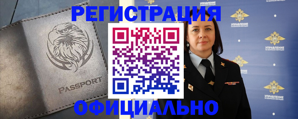 временная регистрация 2025 в Ряжске
