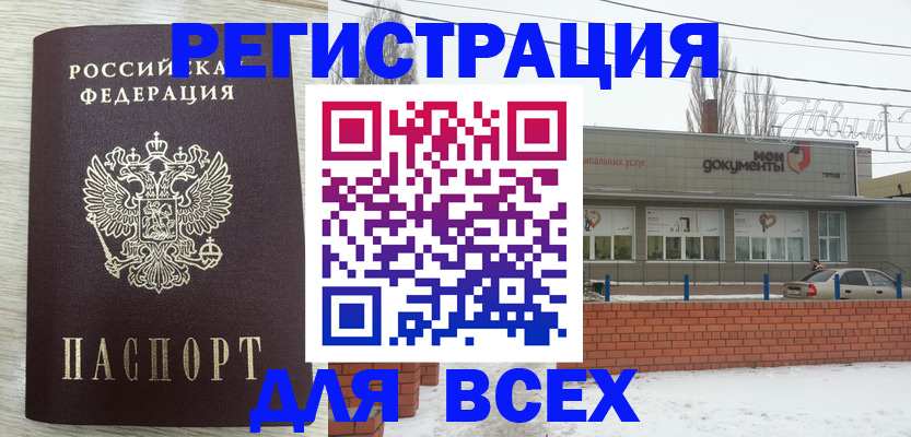 прописка иностранных граждан в Ряжске