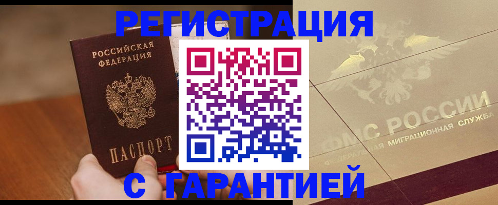 временная регистрация собственник в Ряжске