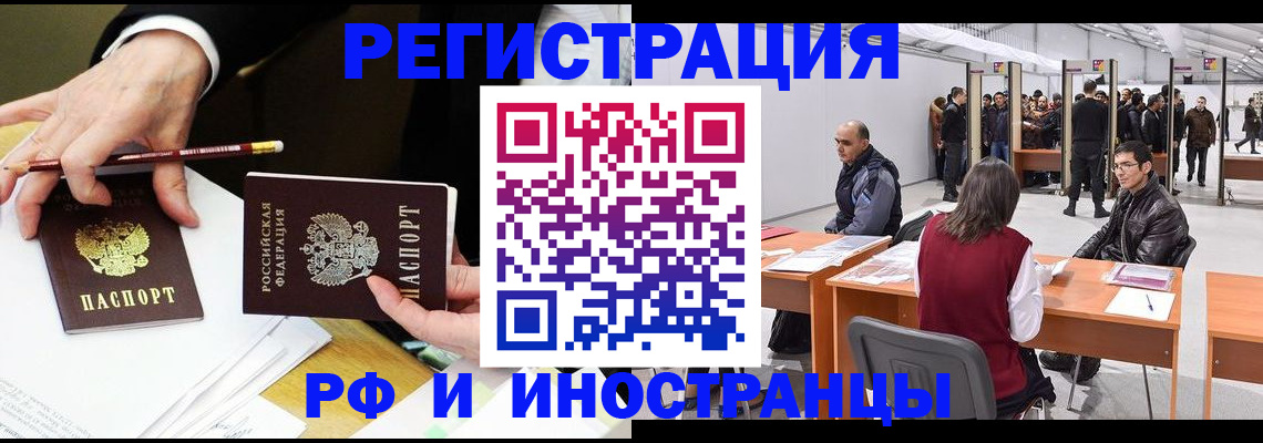прописка для кредита в Ряжске
