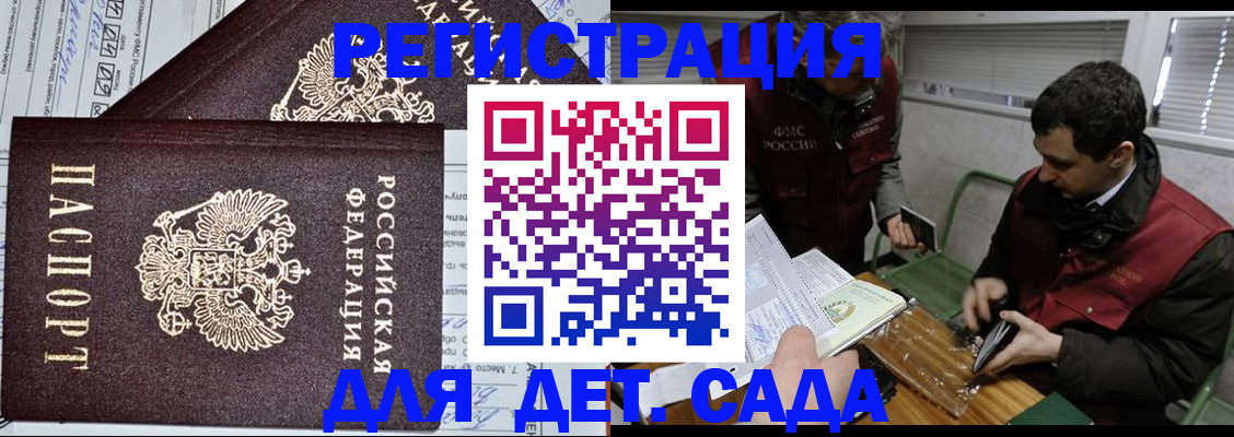 где прописаться в Ряжске