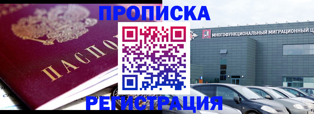 прописка иностранных граждан в Ряжске