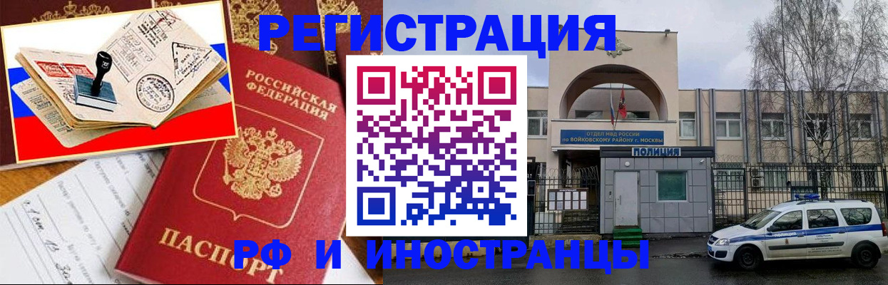 прописка регистрация в Ряжске