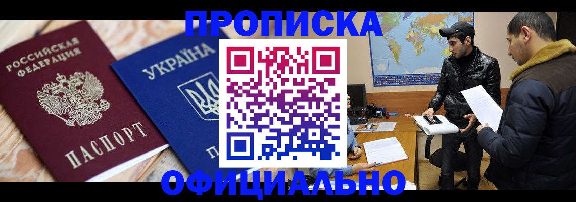 временная регистрация законно в Ряжске
